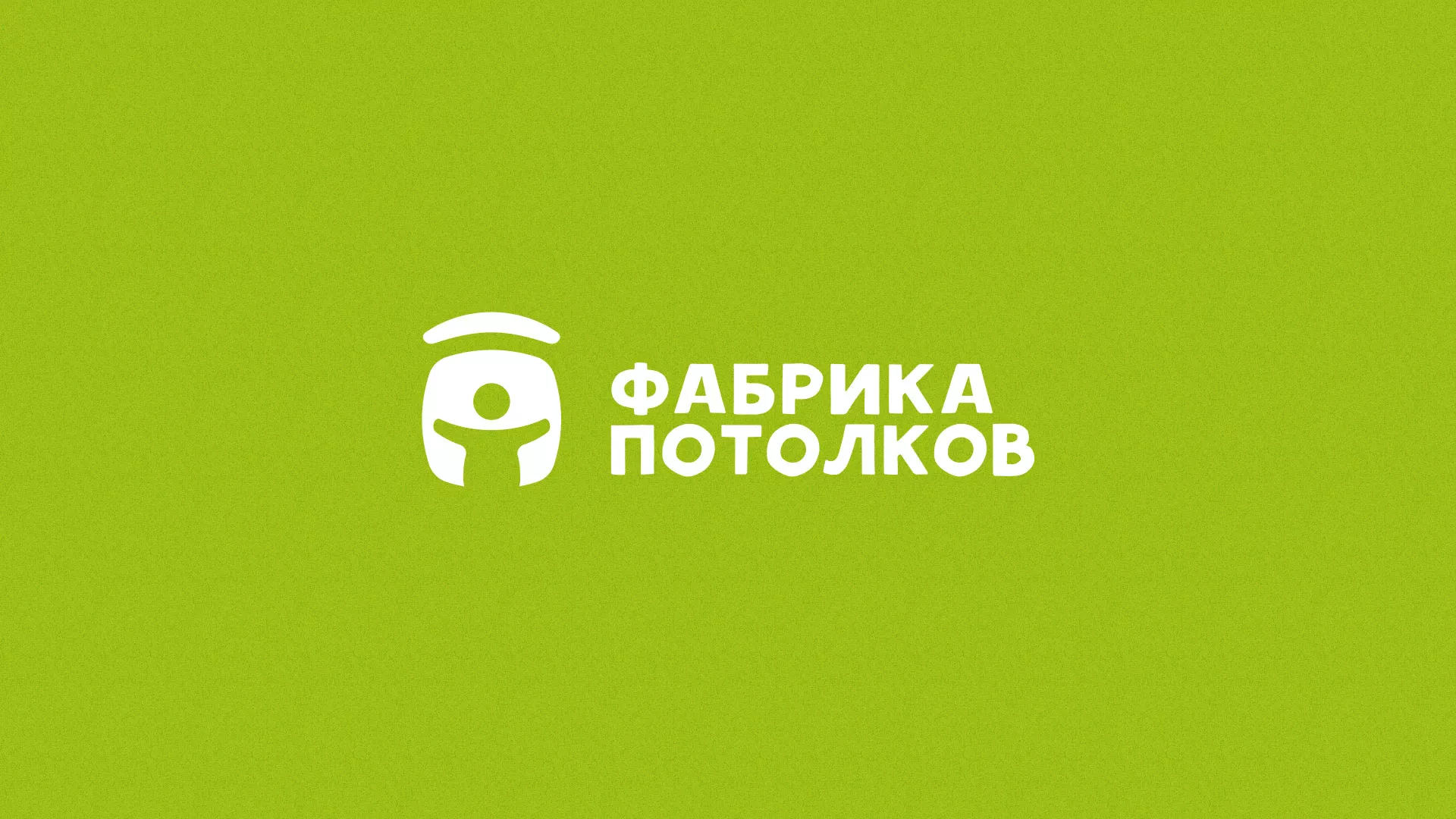 Разработка логотипа для производства натяжных потолков в Казани